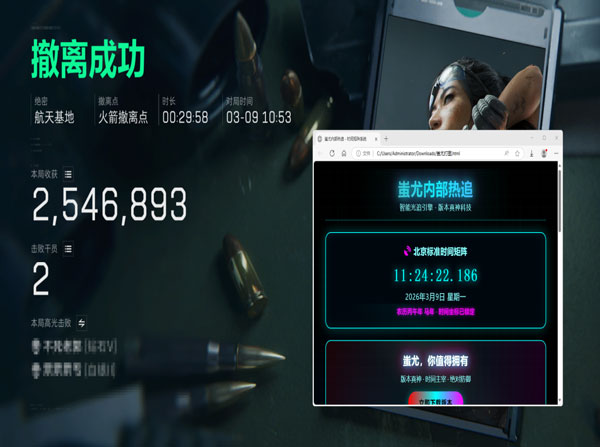 三角洲pc端多少外挂软件效果